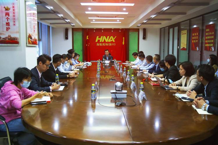 美兰机场组织召开成立融媒体宣传协调委员会沟通会